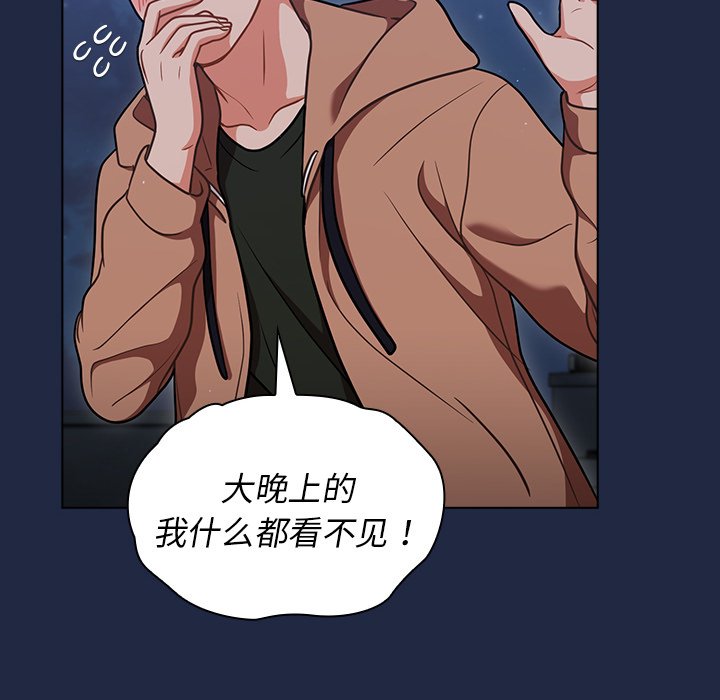 第15话 第 20 页