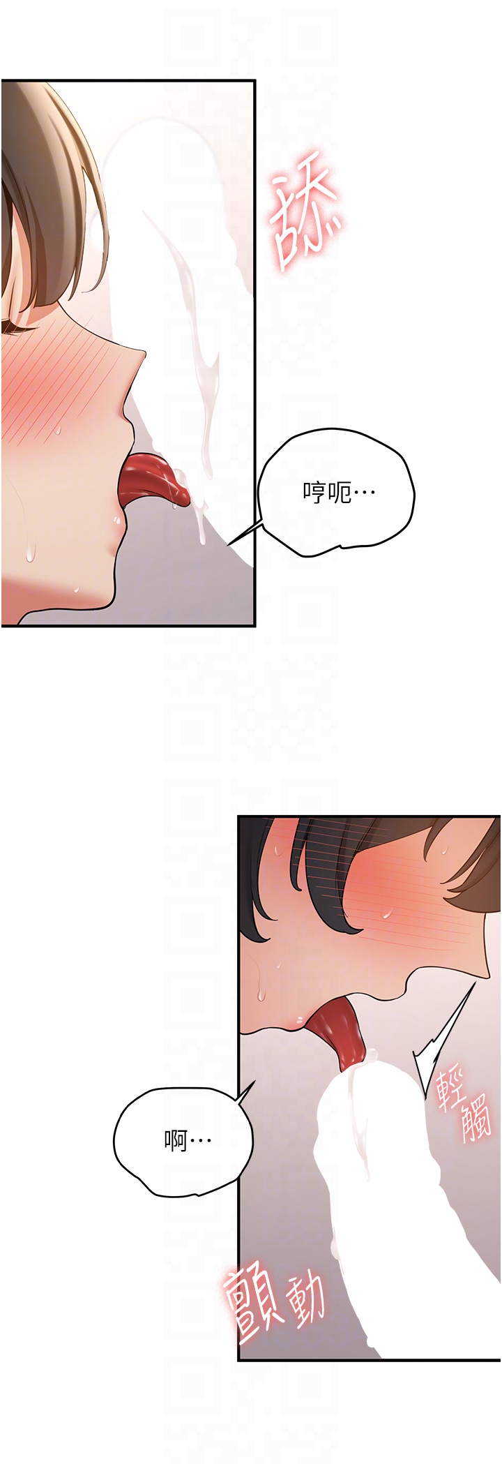 第52话 - 学姐的「必杀技」 第 22 页