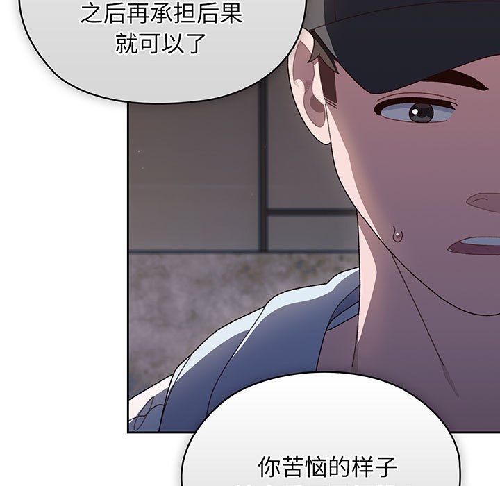 第8话 第 95 页