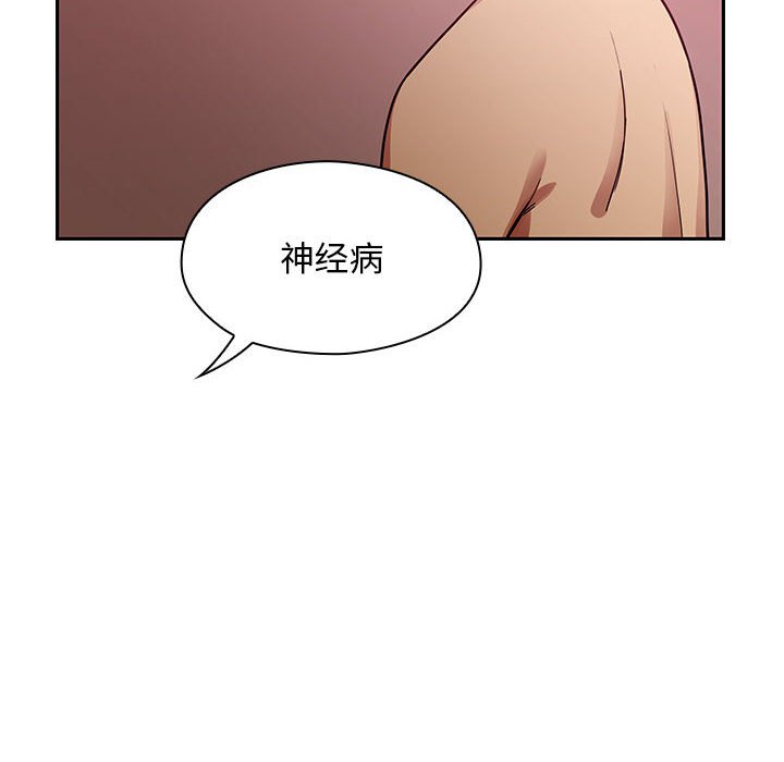 第24话 第 76 页