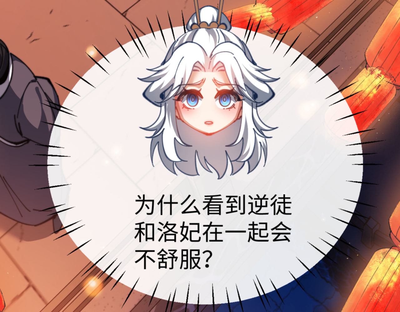 第42话 逆徒！你的手往哪里放！？ 第 27 页