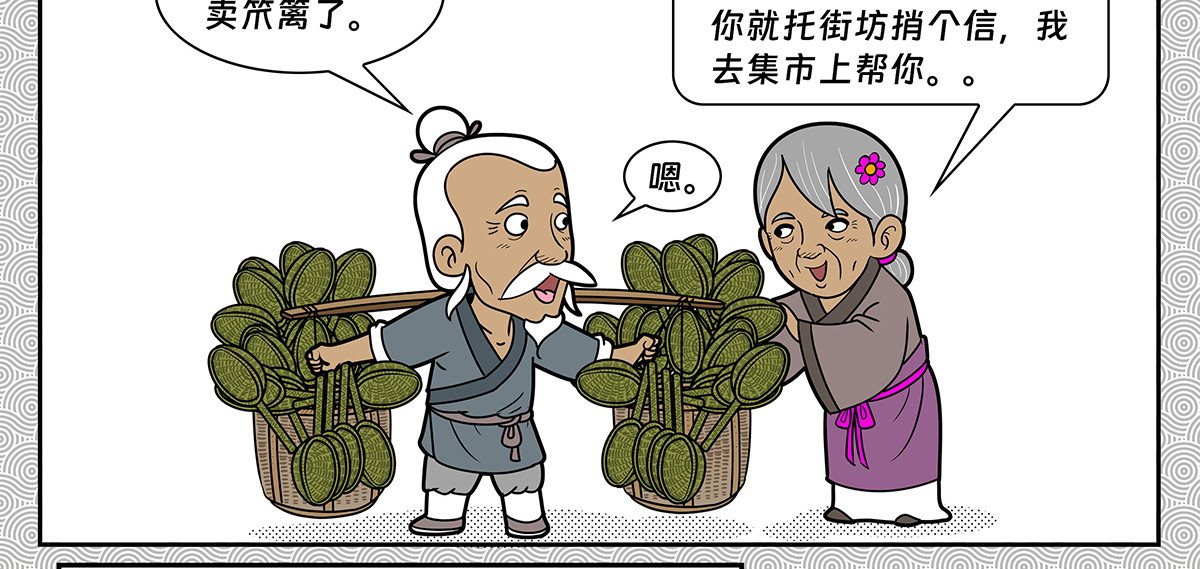 封神四格姜子牙篇 第 34 页