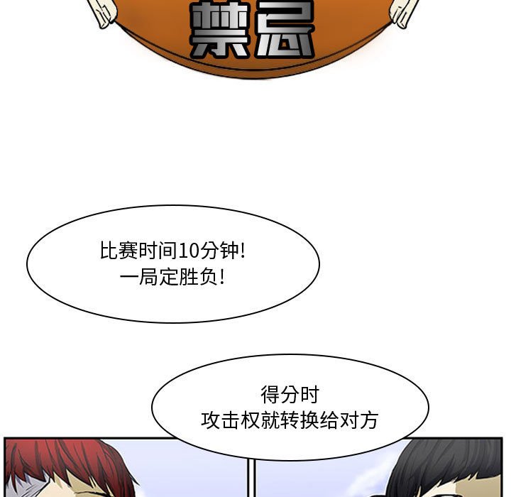 第6话 第 20 页