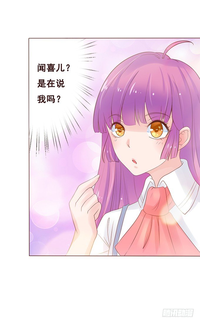 心碎的误会 第 29 页