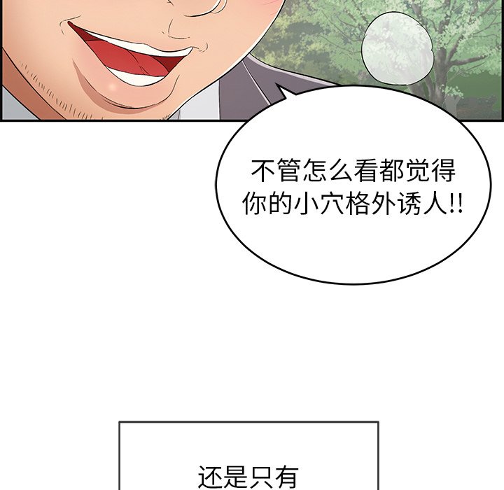 第29话 第 28 页