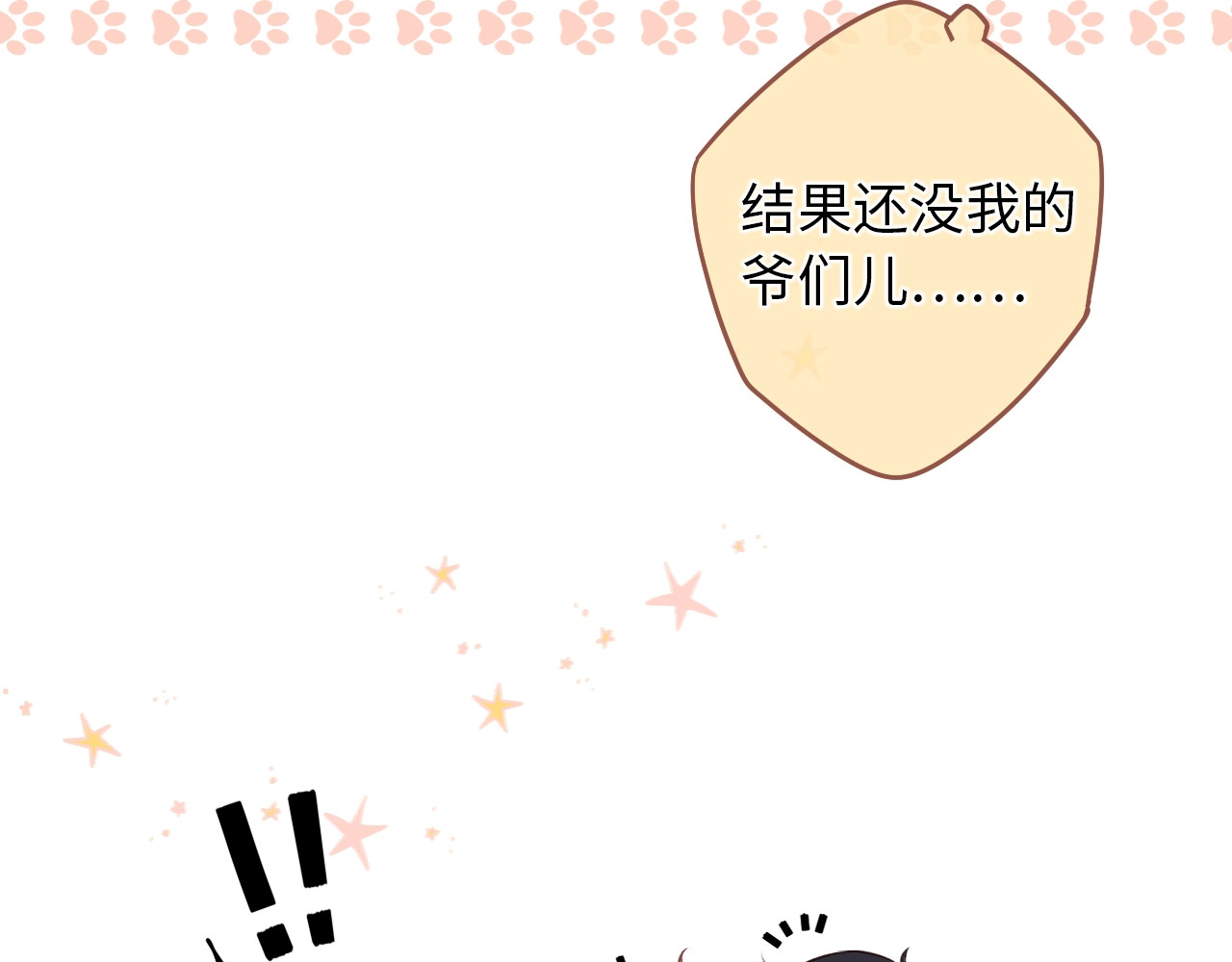 第4话 同桌 第 53 页