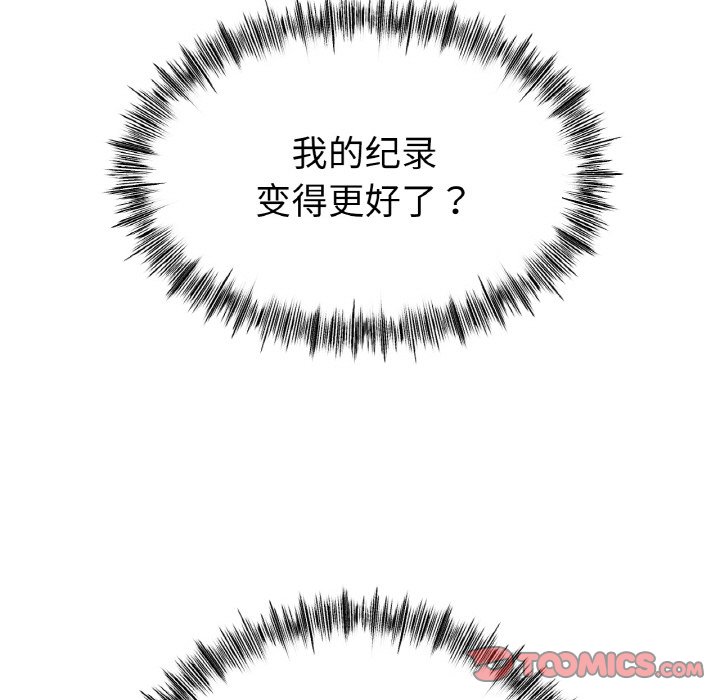 第36话 第 138 页