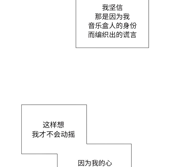 第37话 第 16 页
