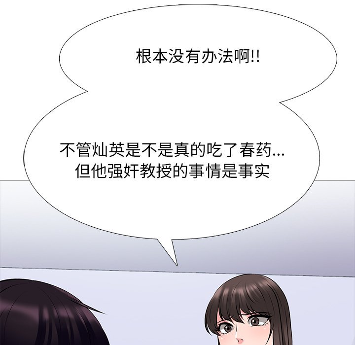 第48话 第 76 页