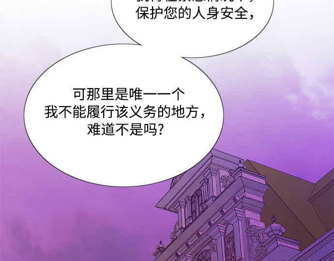 第18话 谈情说爱的关系 第 131 页