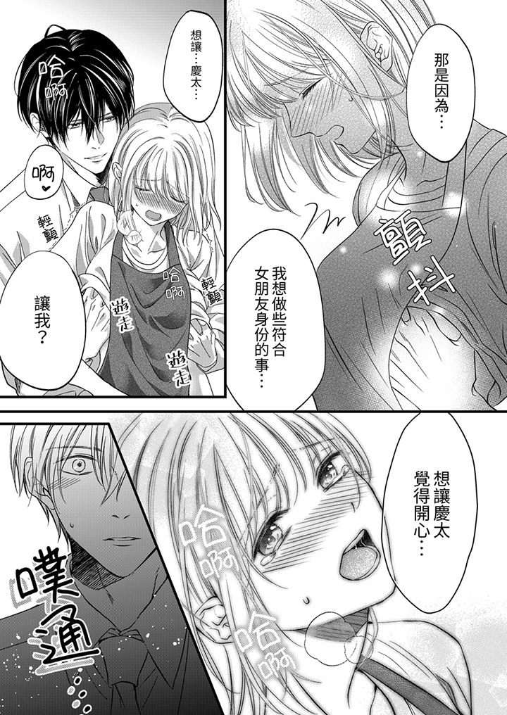 第28话 第 4 页