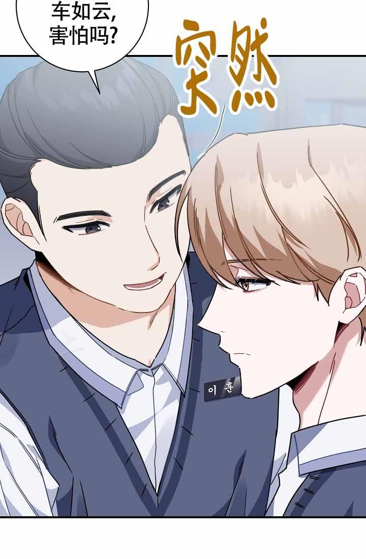 第9话 找茬 第 22 页