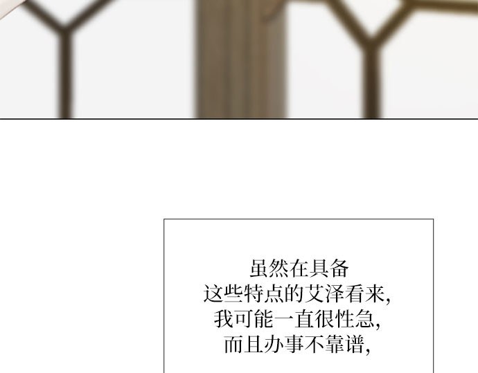 第16话 今天忍不了了 第 11 页