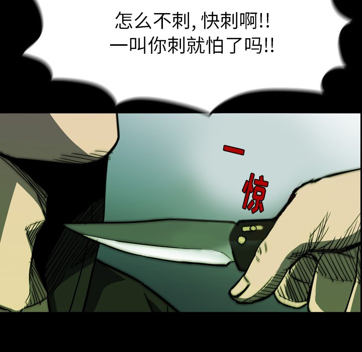第 8 话 第 42 页
