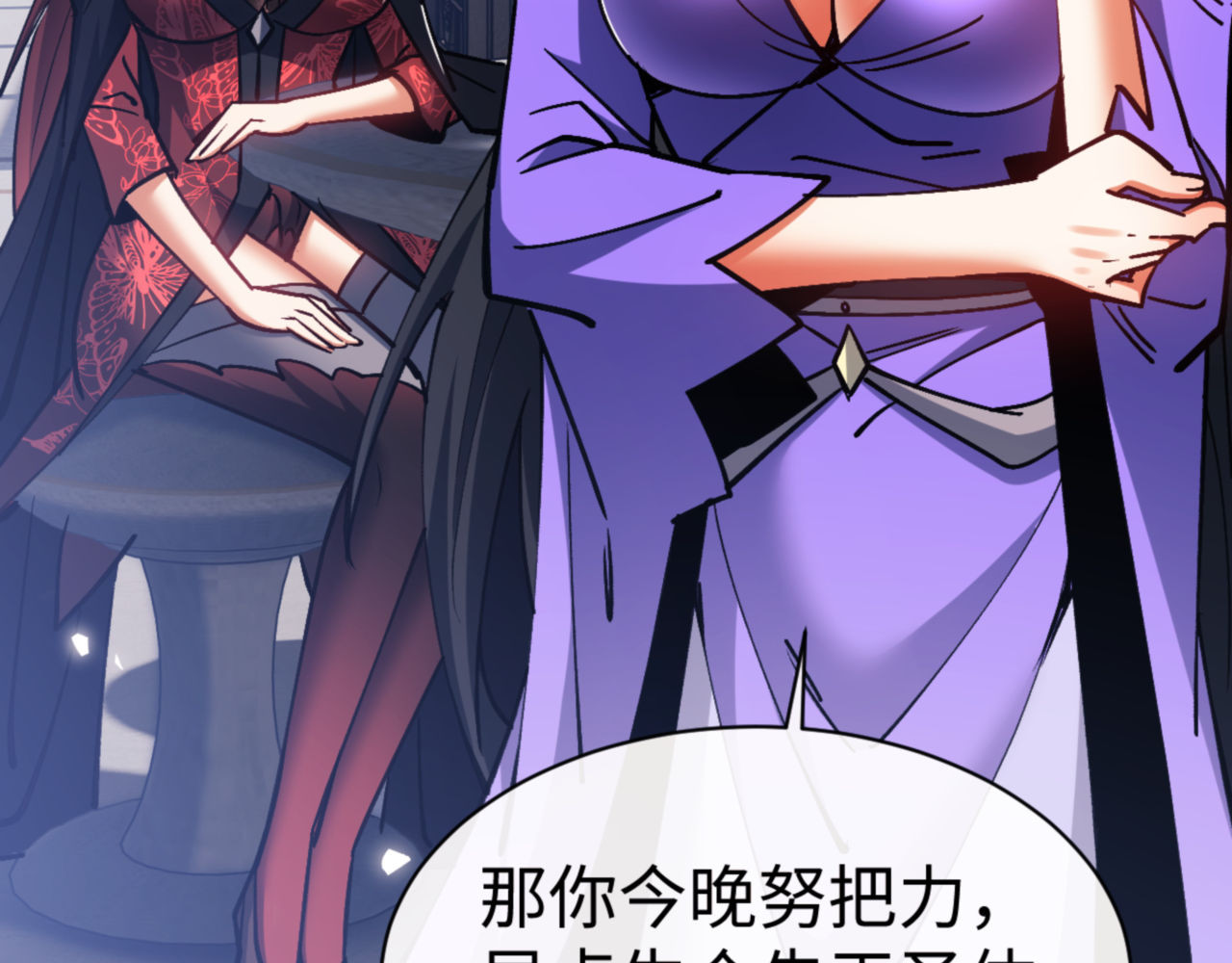 第63话 为什么不想碰我 第 138 页