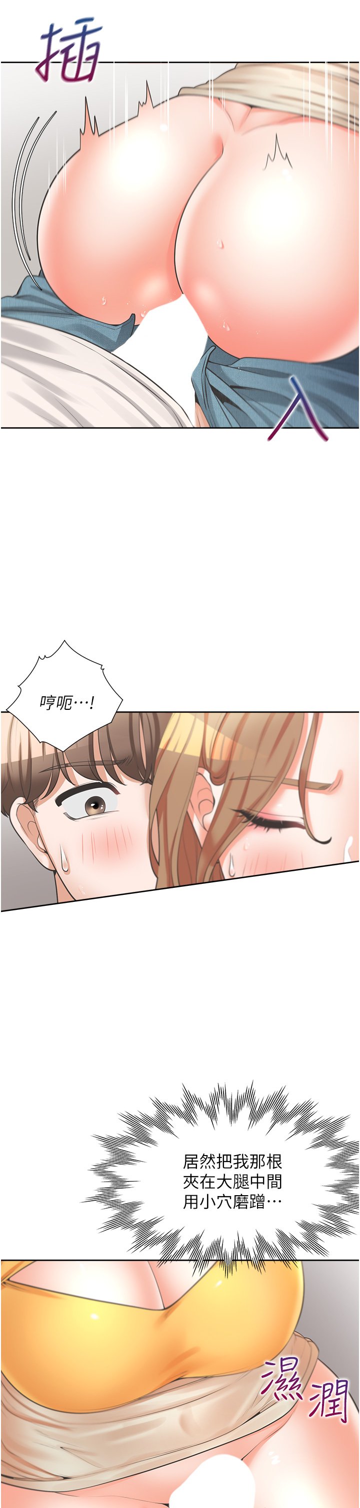 第12话 - 插太深了…! 第 26 页
