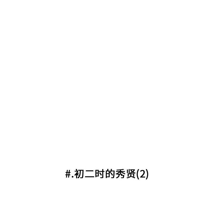 第88话 第 75 页