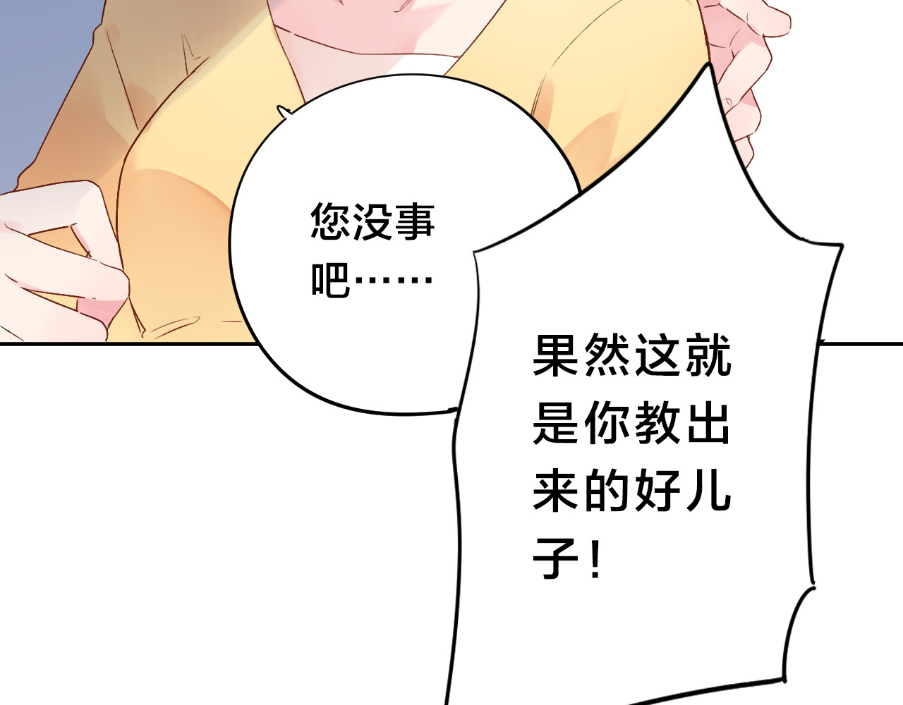 第41话 约定 第 121 页