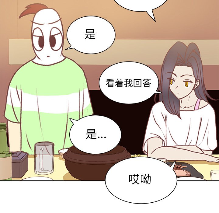 第28话 第 23 页
