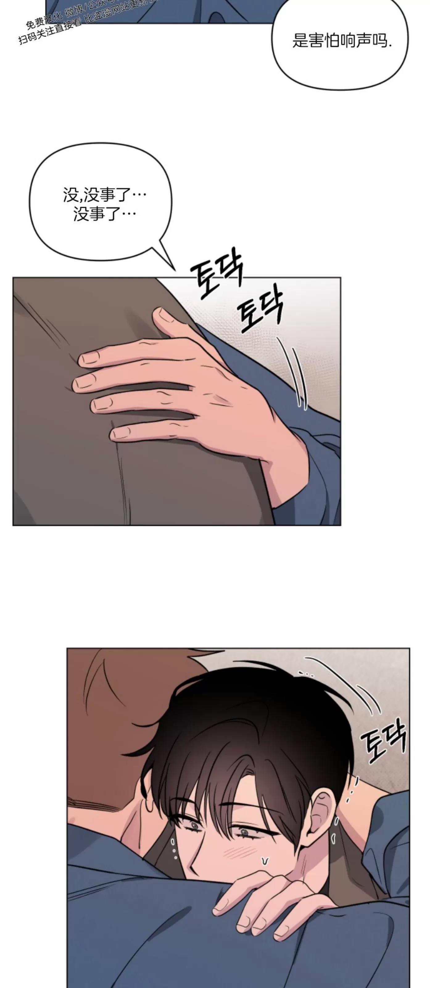 第20话 第 21 页