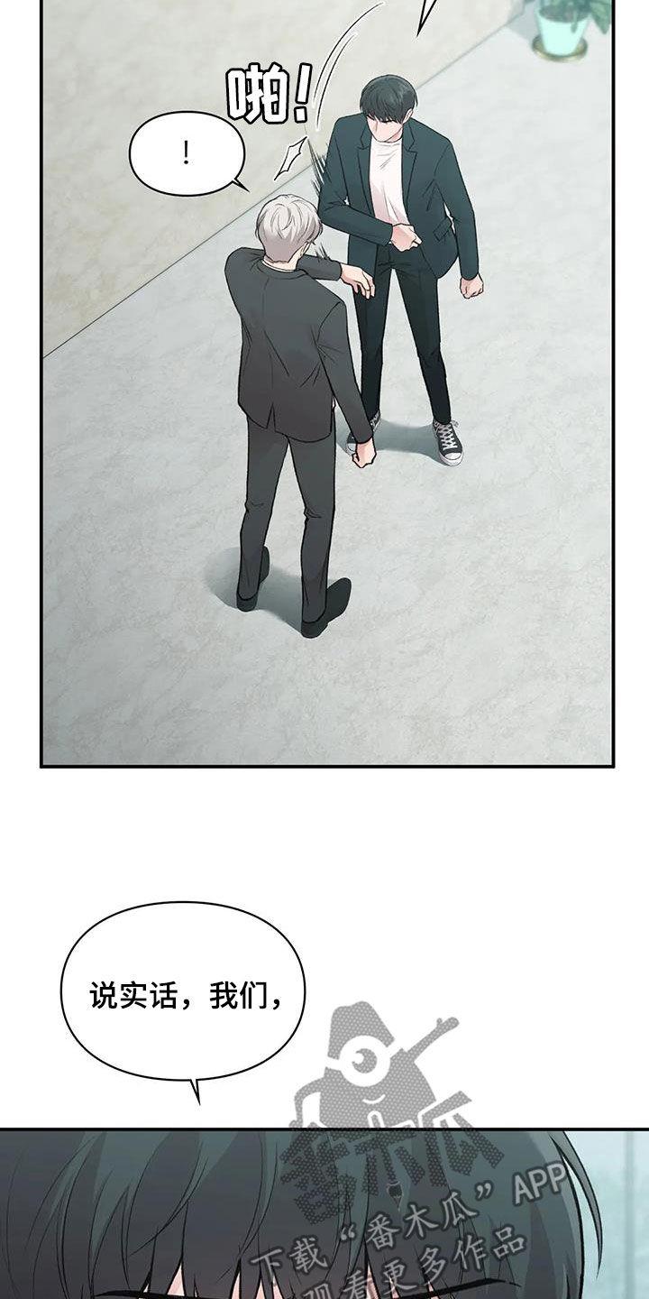 第49话 人渣 第 5 页