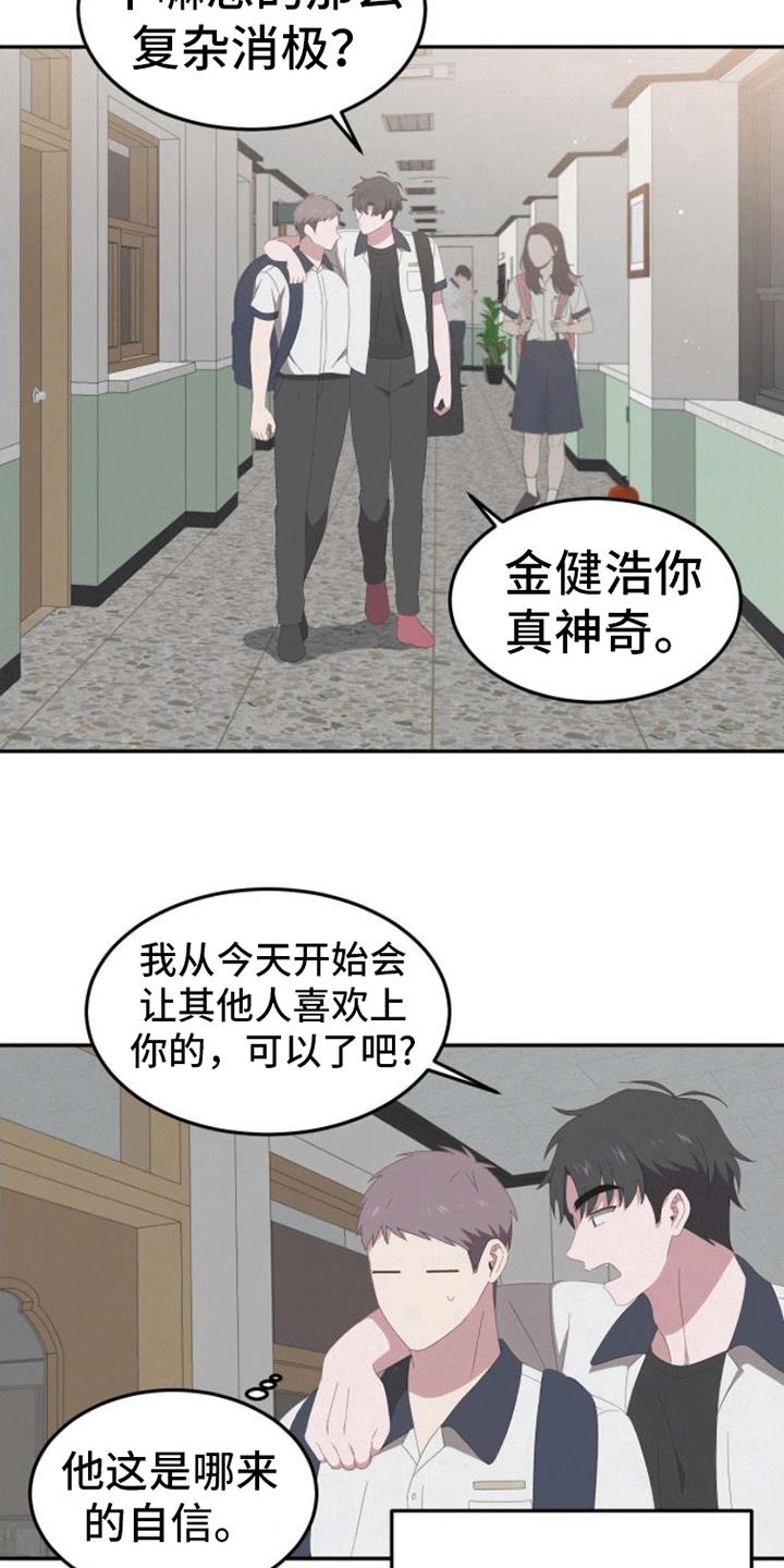 第12话 安抚 第 10 页