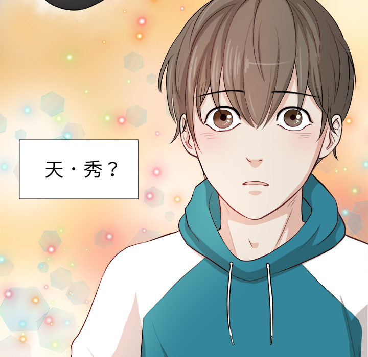 第2话 第 85 页