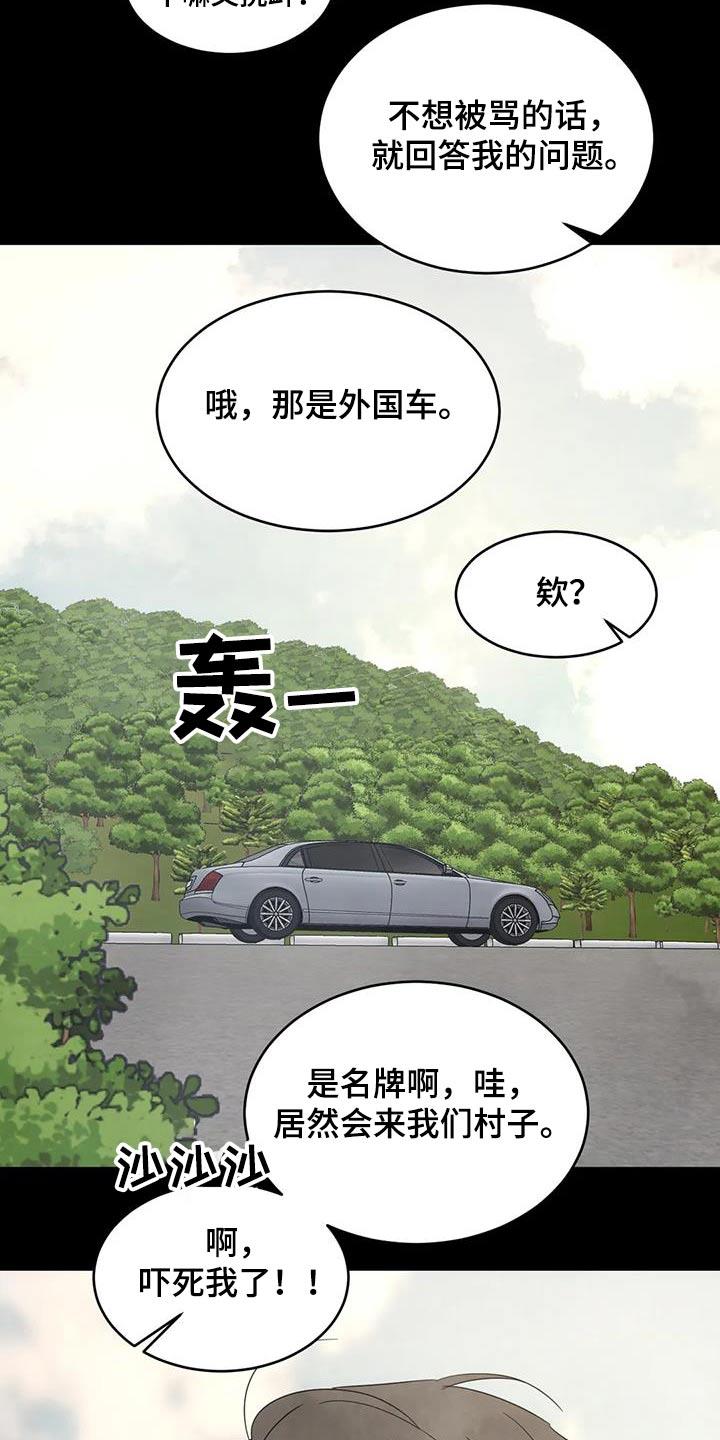 第168话 【第二季】孩子们 第 12 页