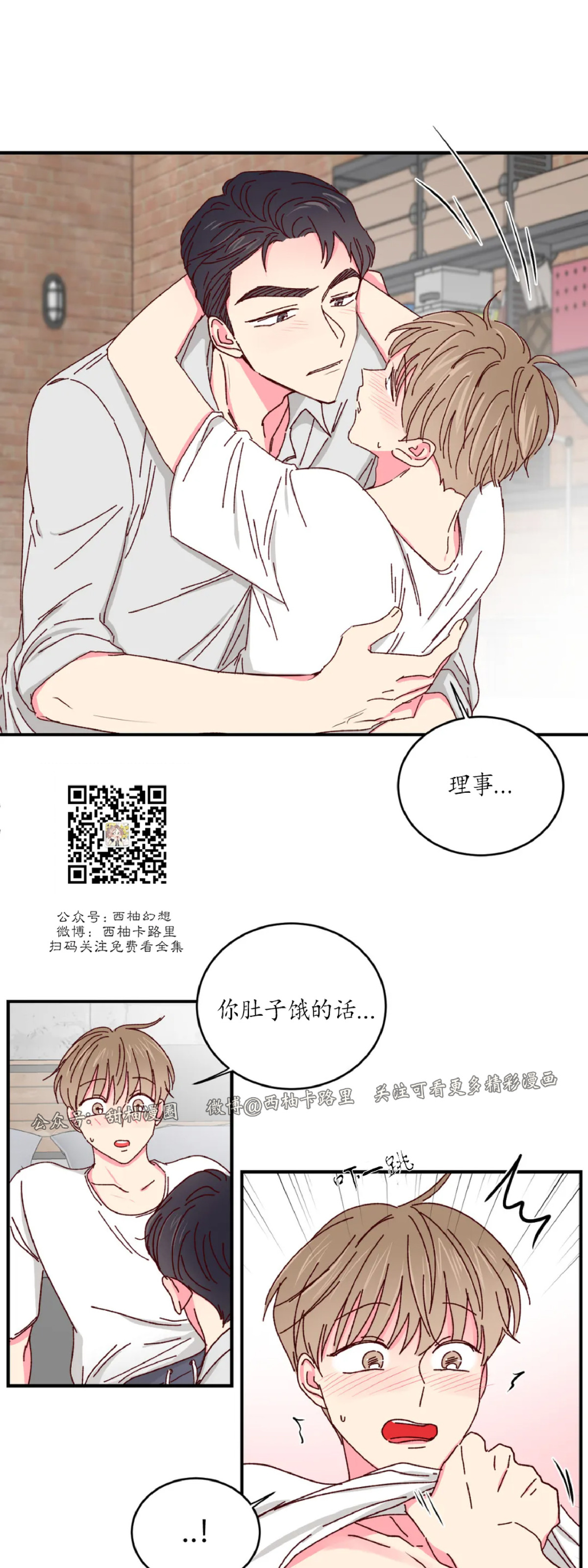 第24话 第 19 页