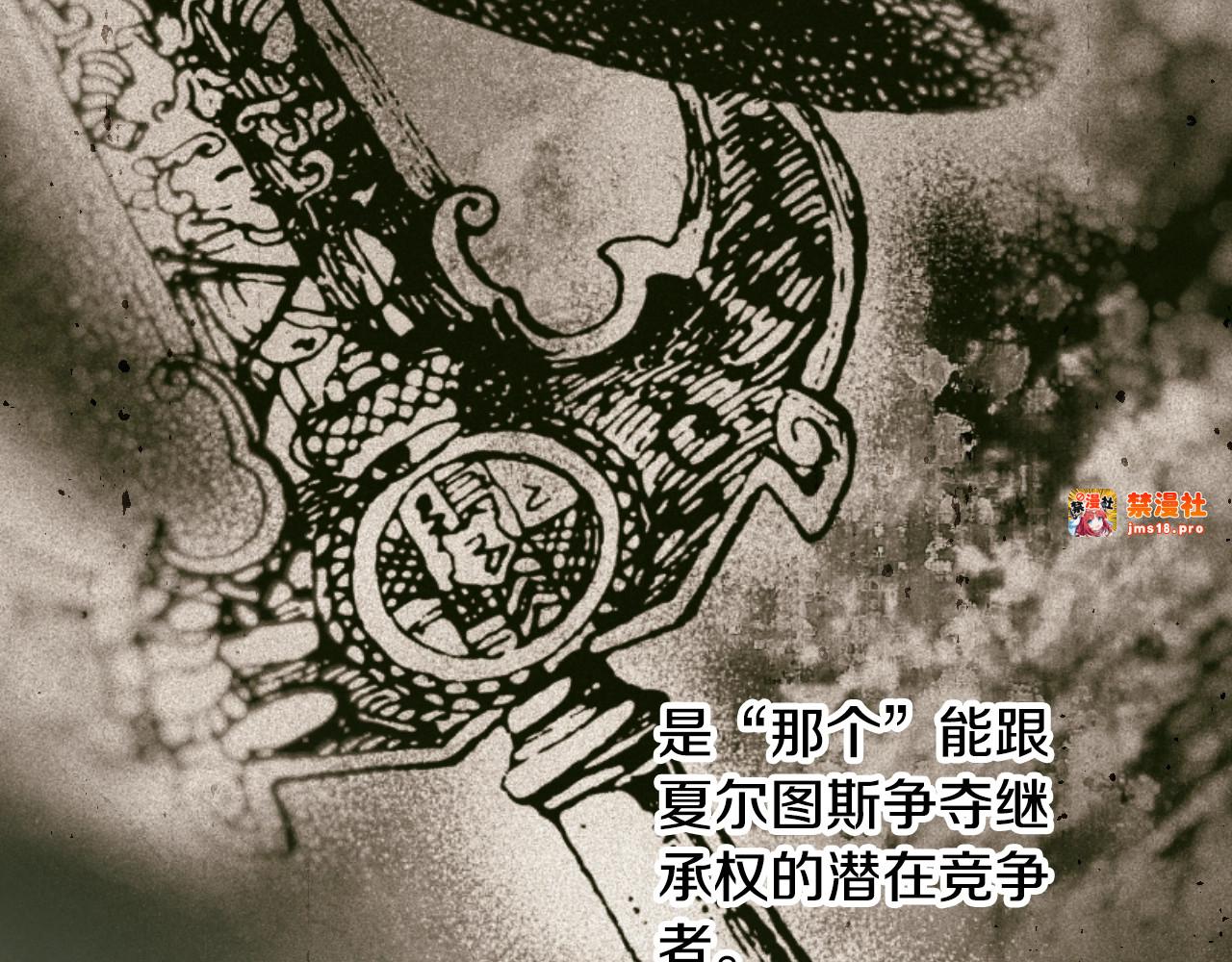 第31话 重获雄威 第 17 页