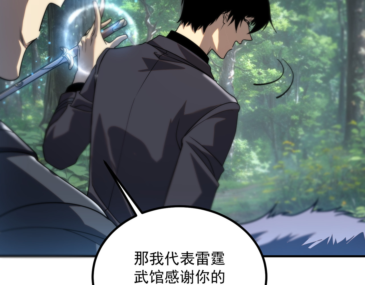 第53话 击杀风暴雷熊 第 99 页