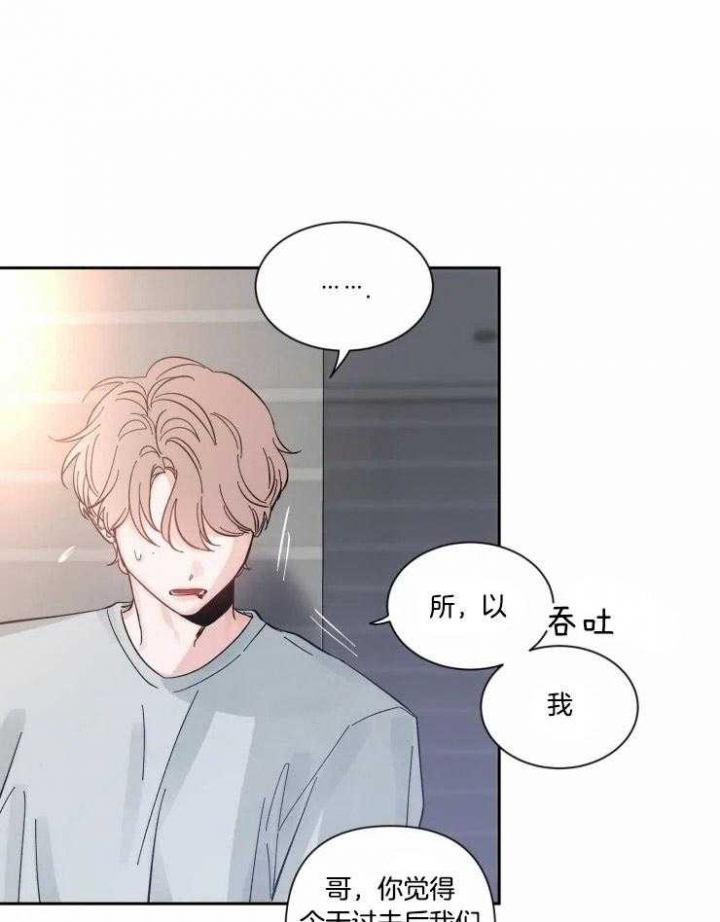 第44话 横来之祸 第 5 页