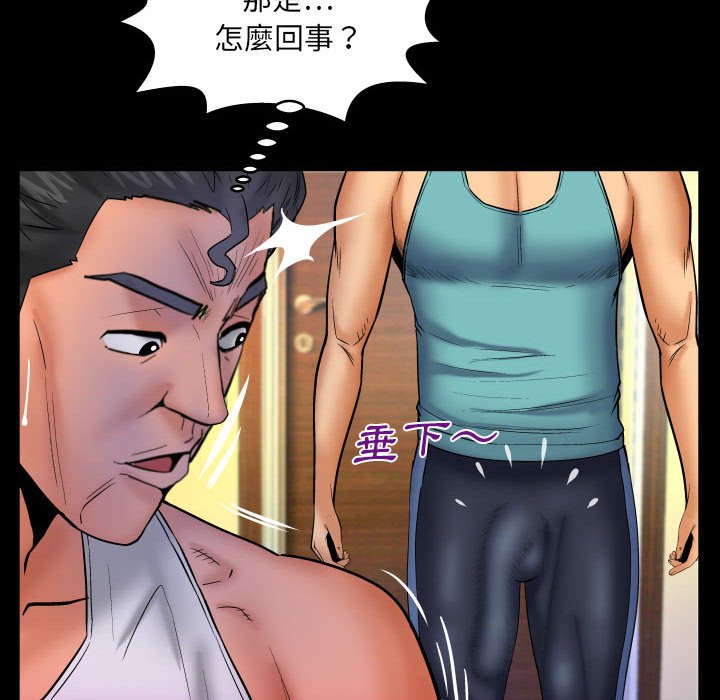 第92话 第 23 页