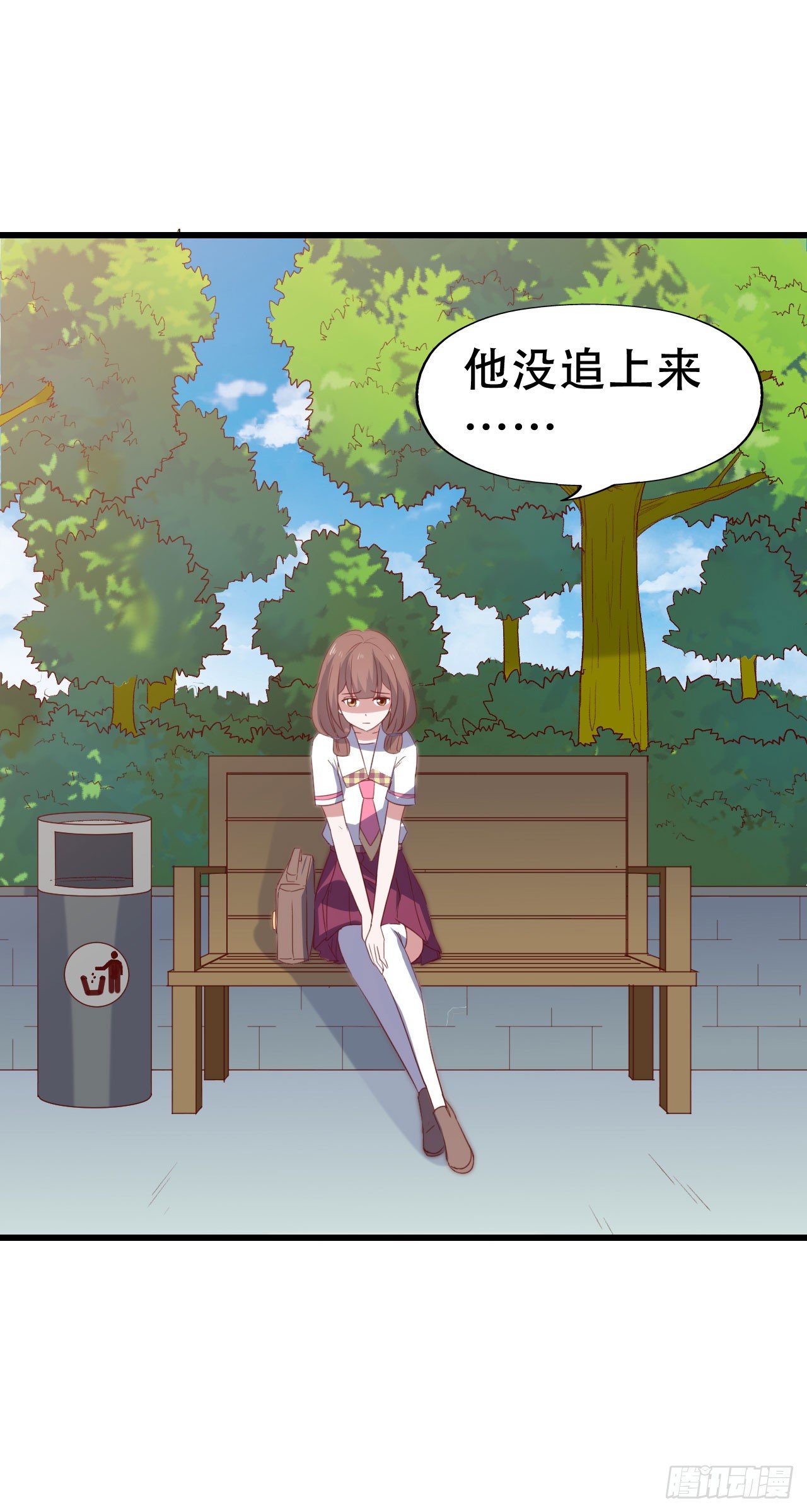 第一百零五话 修禹学长 第 27 页