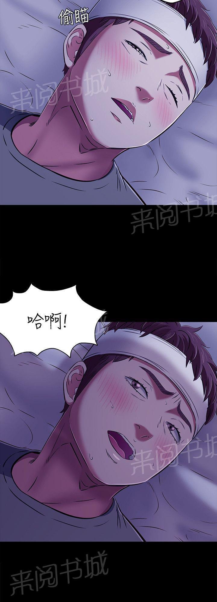 第62话 成长（最终章） 第 5 页