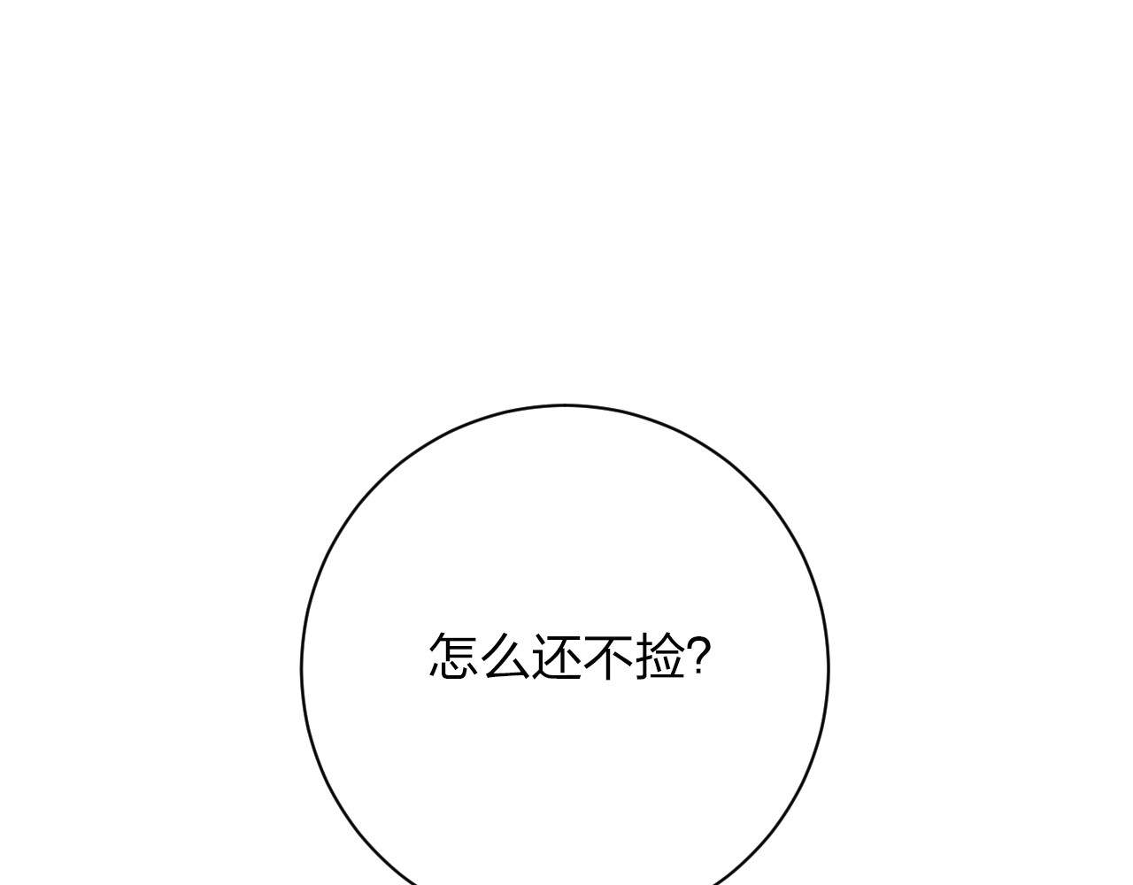 第58话 一般关系 第 168 页