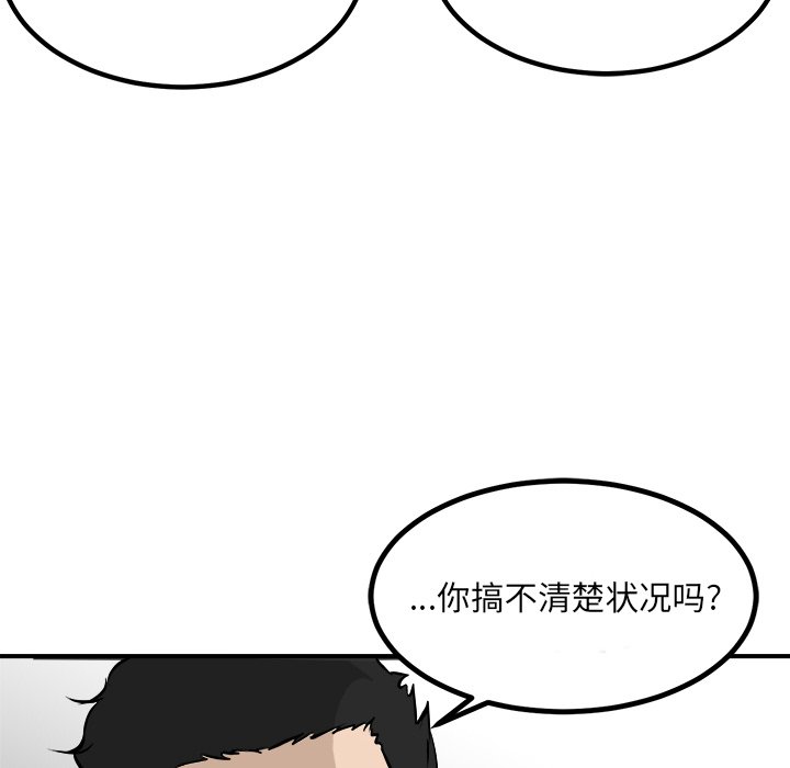 第84话 第 42 页