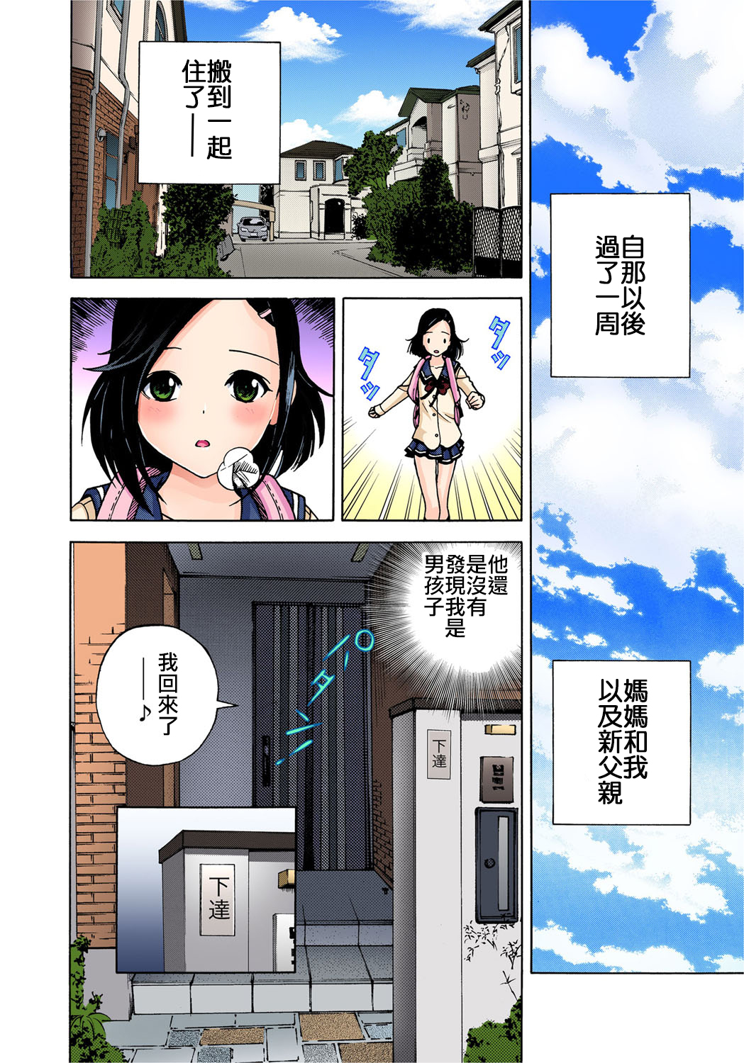 第1话 第 14 页