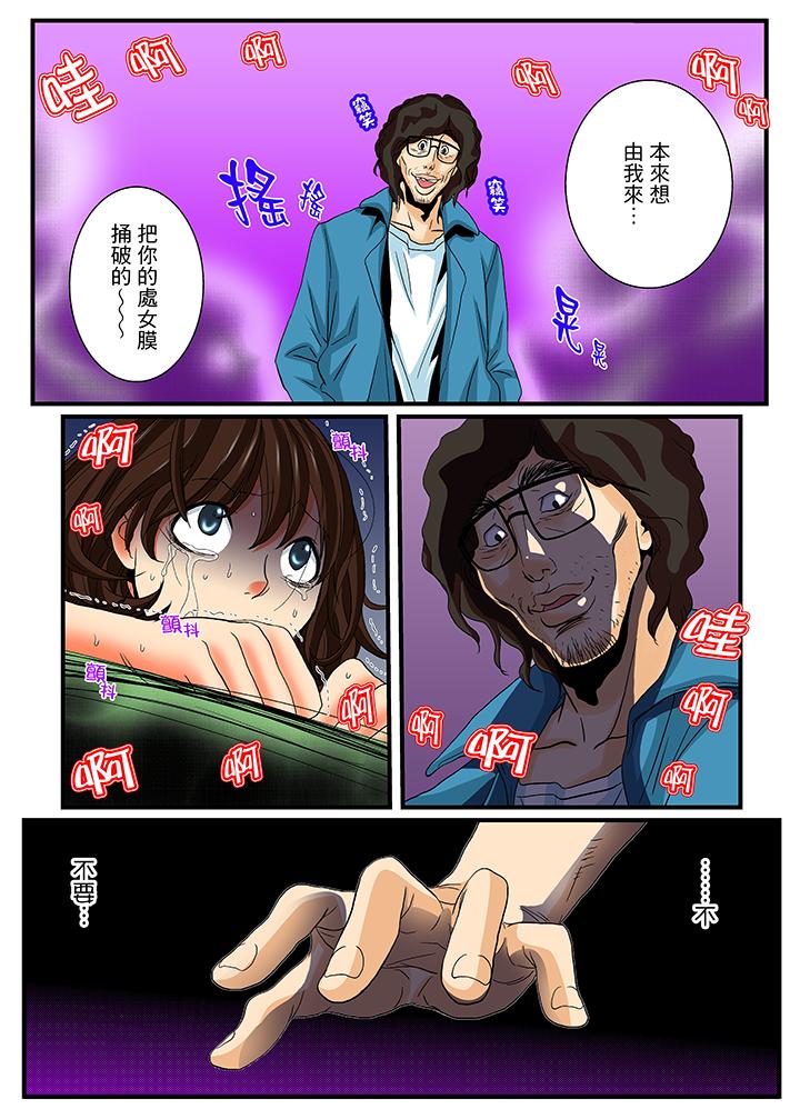 第17话 第 8 页