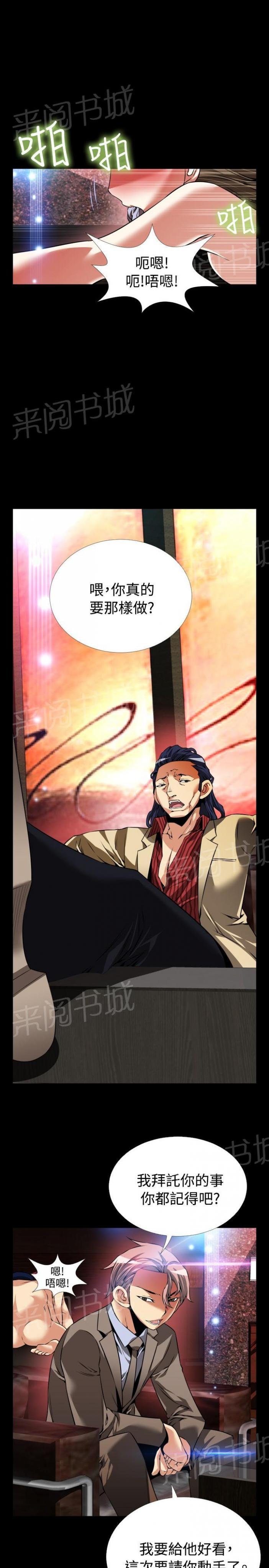 第105话 第 10 页