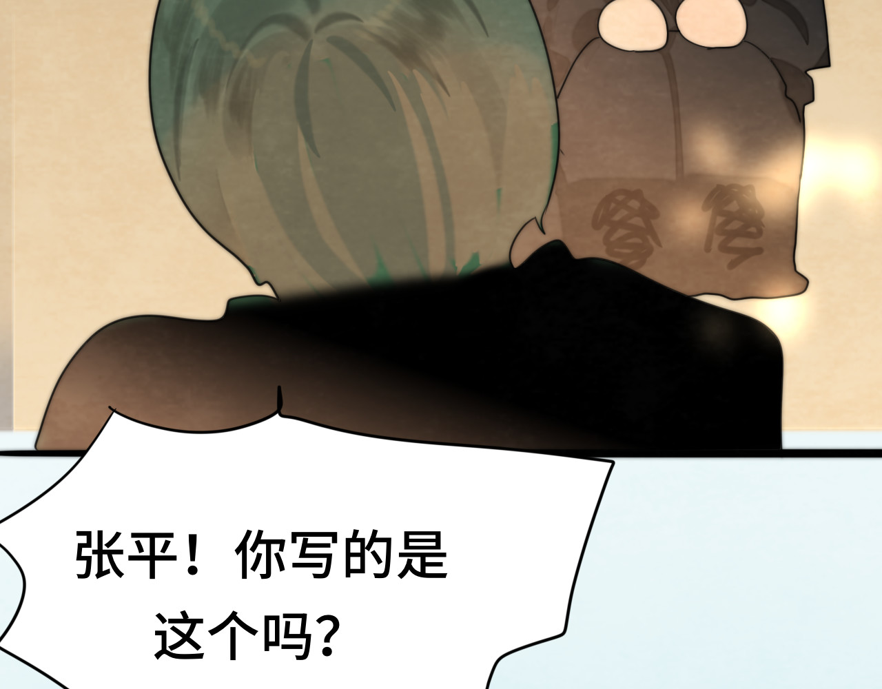 第56话放学路上的时光 第 131 页
