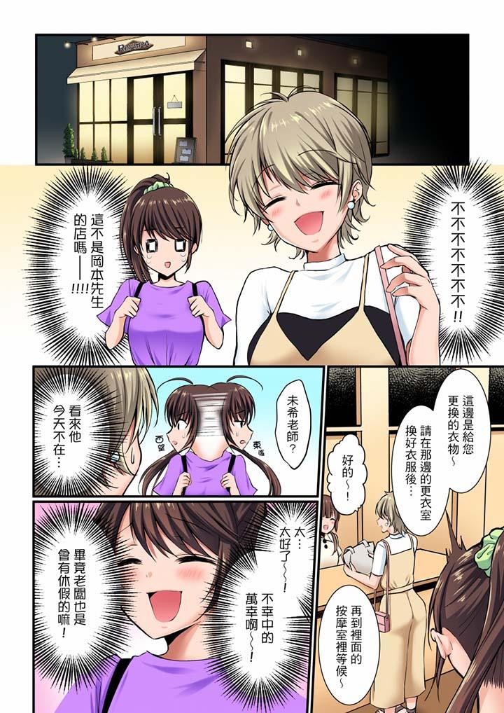 第3话 第 5 页