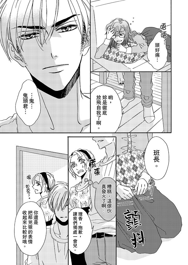 第13话 第 10 页