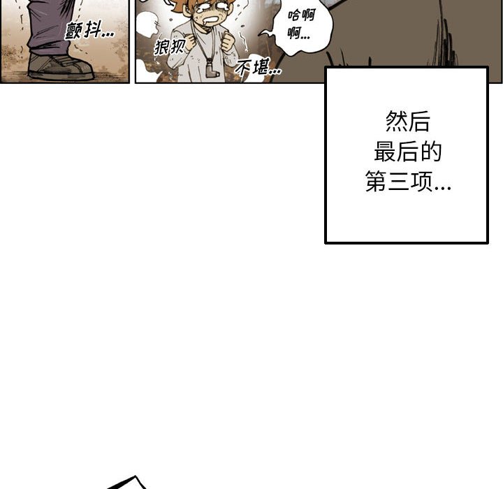 第74话 第 64 页