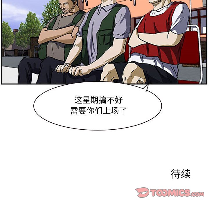 第17话 第 116 页