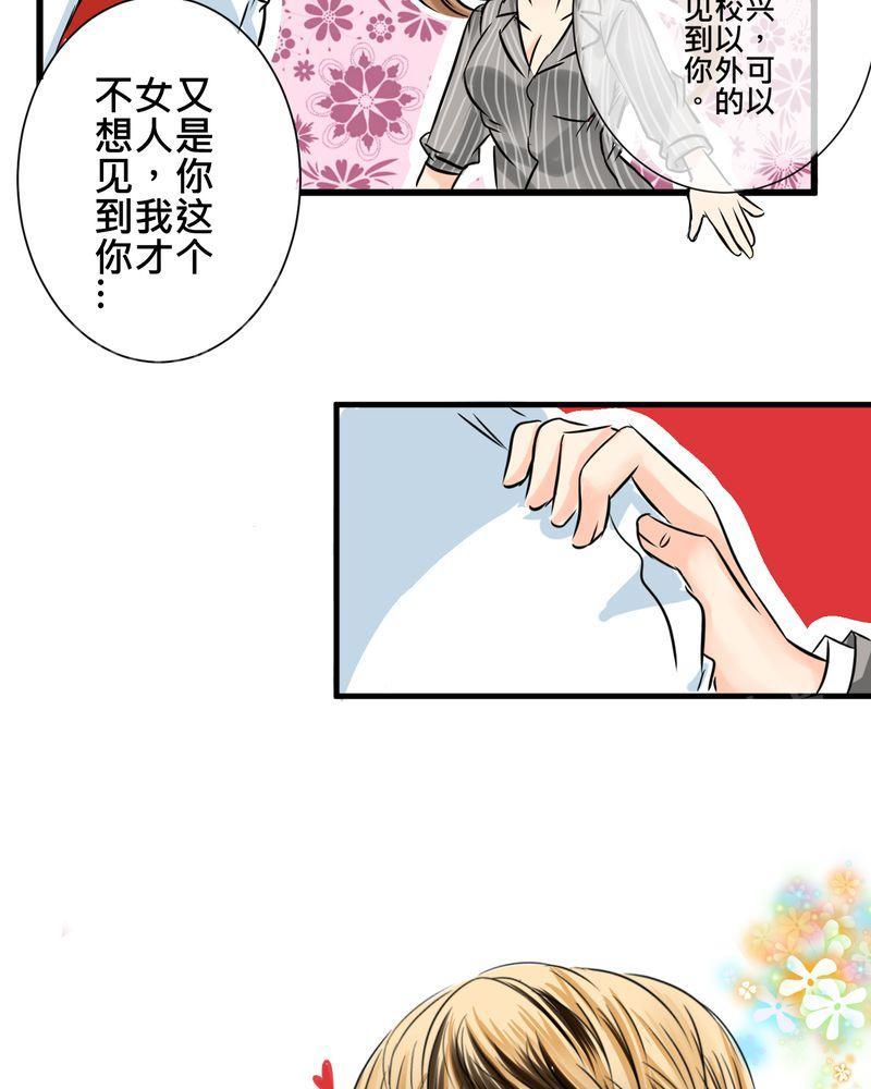 第13话 第 21 页