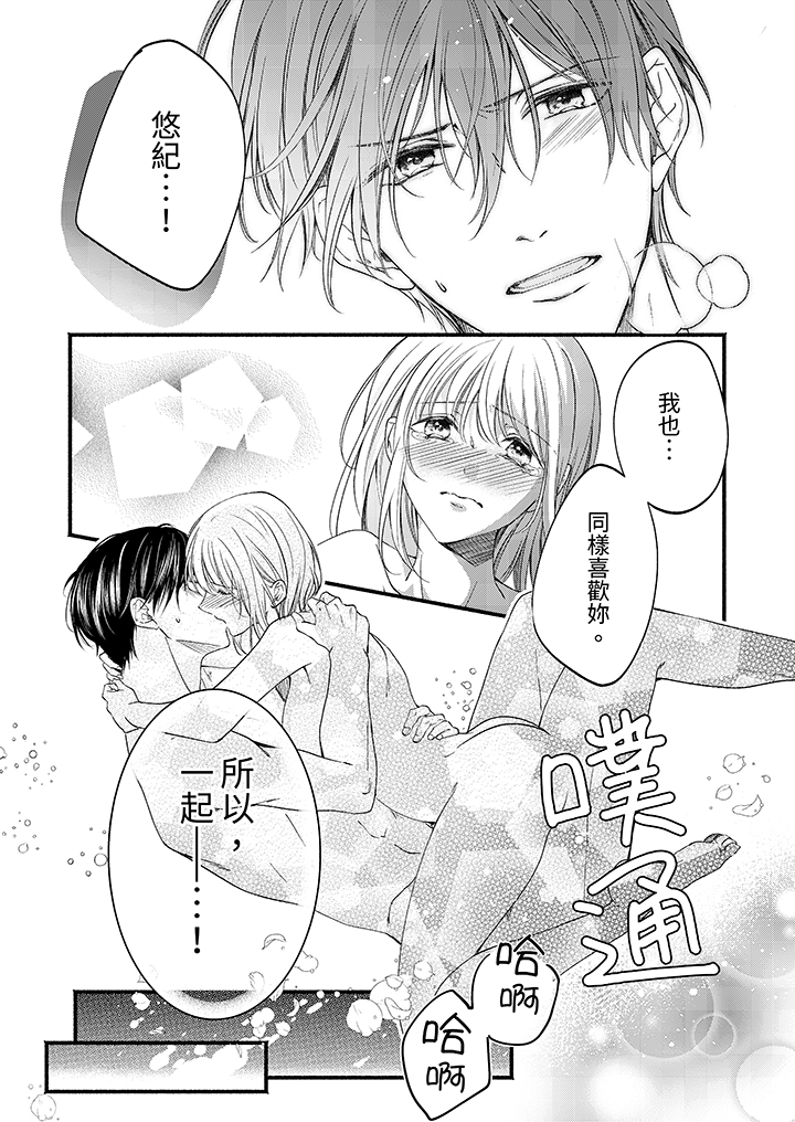 第38话 第 4 页