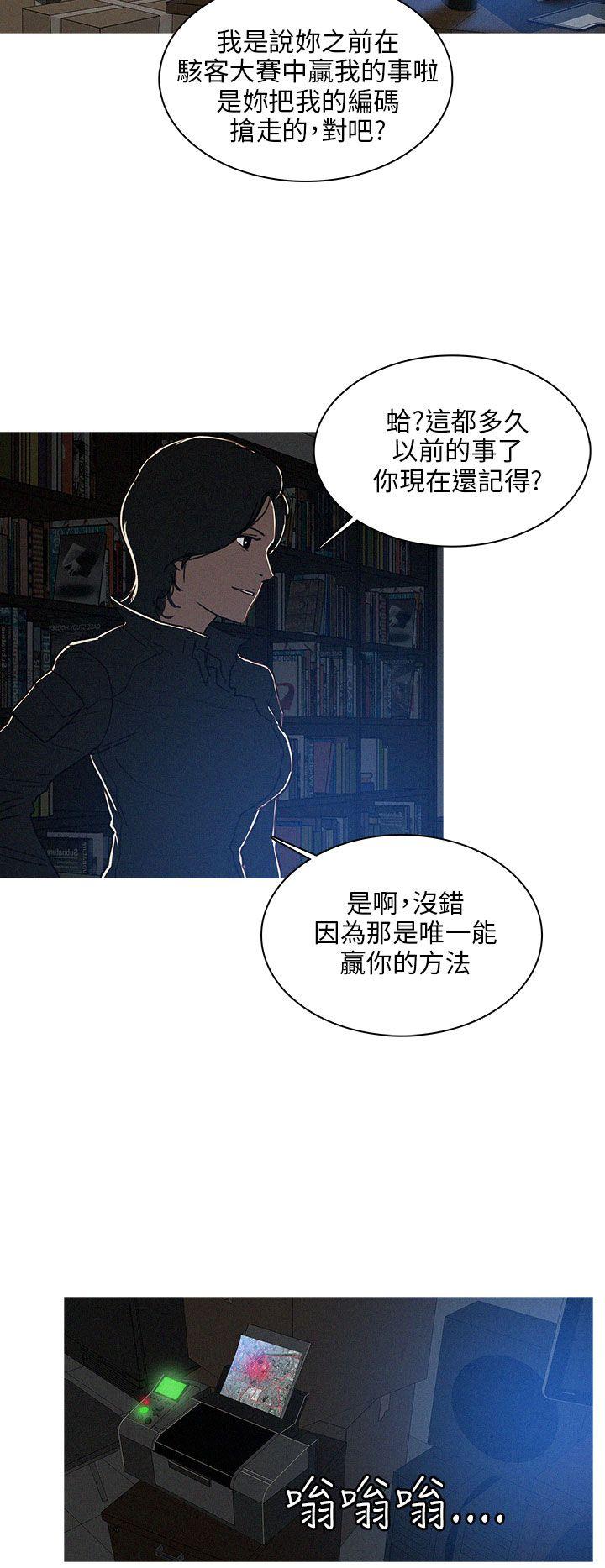 第27话 第 12 页
