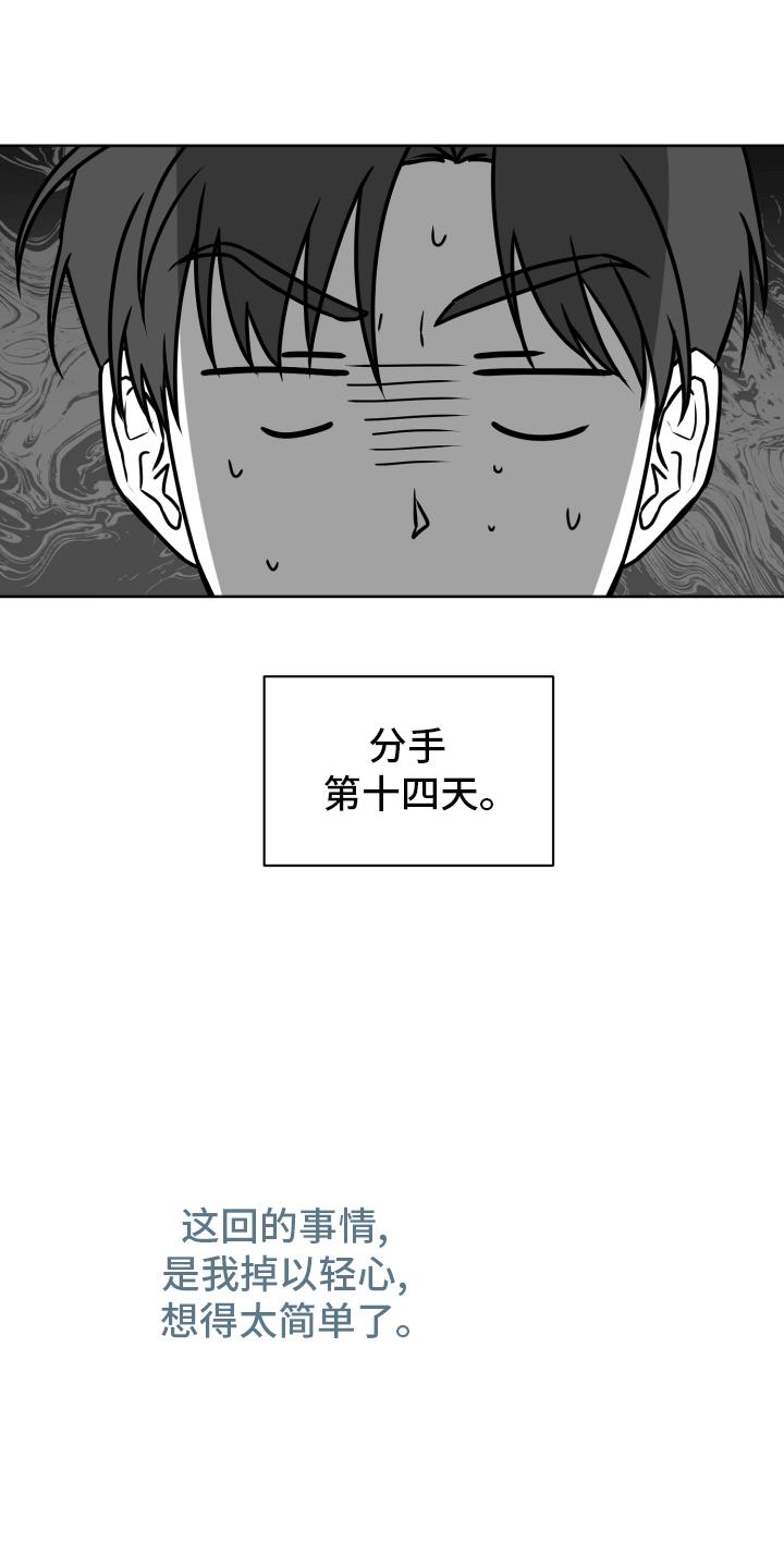 第7话 放不下 第 18 页