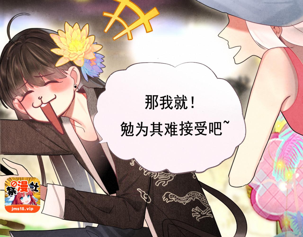 第134话  绽放的勇气 第 9 页
